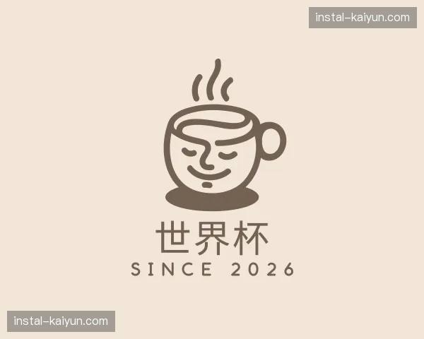 认识世界杯官网